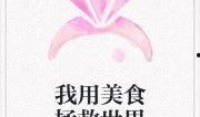 娇美吃瓜小说免费阅读,穿越古代的甜蜜复仇之旅