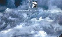 长江图在线观看
