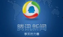 腾讯新闻成都爆料电话,腾讯新闻热线助力城市问题速报