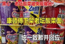最新爆料老坛酸菜视频,视频揭露惊人内幕
