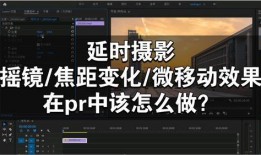 爆料视频制作教程全集免费观看,免费观看，轻松掌握短视频制作技巧