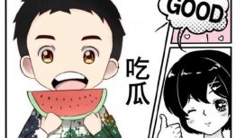 娱乐吃瓜酱焦虑被治好了,娱乐吃瓜酱重拾快乐生活
