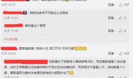 卓伟黄毅清最新爆料视频,娱乐圈惊天秘密大曝光！