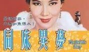 同床异梦2017在线观看