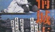 悲情城市在线观看,在线重温那段悲壮岁月