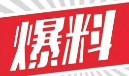 深圳今日关注爆料新闻,重磅爆料揭露神秘事件真相