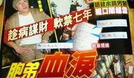 台媒爆料大黑龙事件视频,神秘视频引发热议