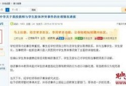 黄冈学生发视频爆料学校,揭秘学校真实情况