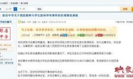 黄冈学生发视频爆料学校,揭秘学校真实情况