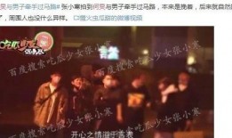 辉哥娱乐爆料是真的吗,真相揭秘，是真是假？