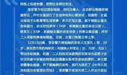 惠州新闻记者爆料案件
