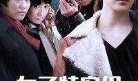 女子特案组在线观看,揭秘悬案背后的真相