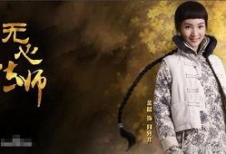 无心法师17在线观看,神秘诅咒再起，探寻千年宿命之谜