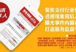 福建网络新闻爆料平台,聚焦民生热点，传递社会声音